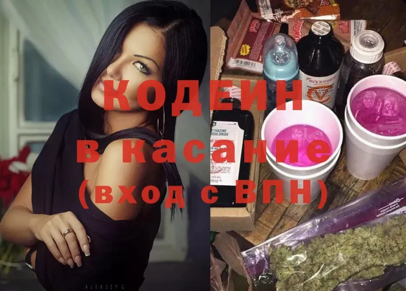 закладка  Болхов  Кодеин Purple Drank 